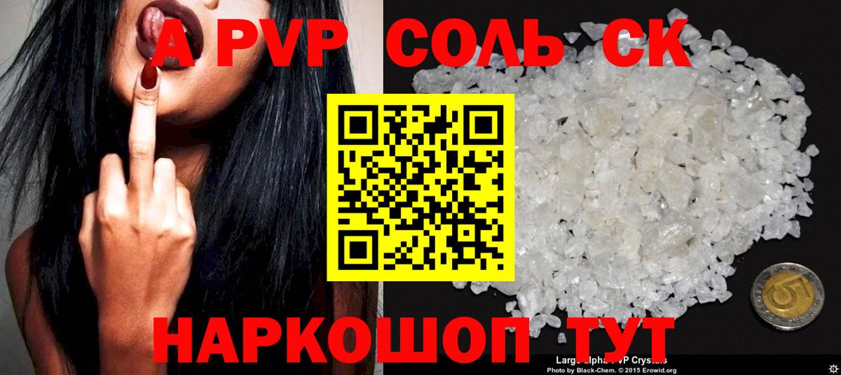 А ПВП СК КРИС Сосновоборск