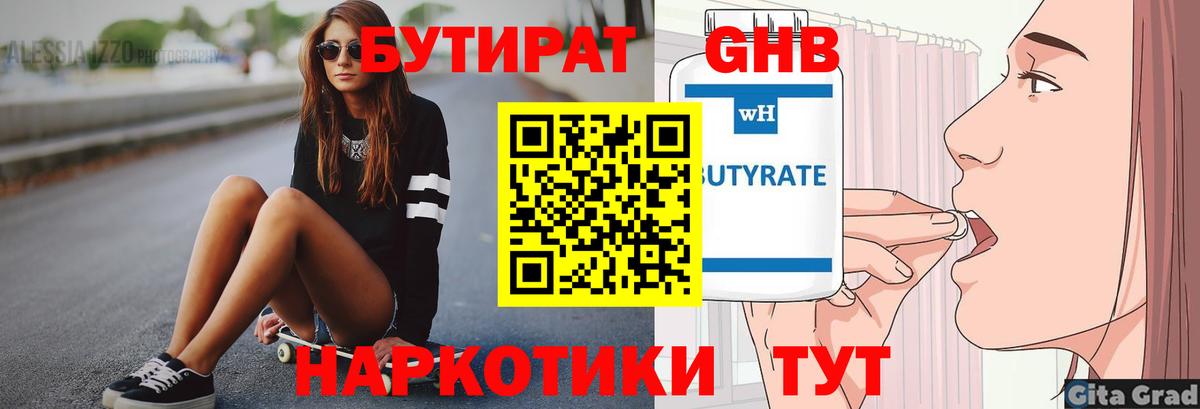 Бутират оксана  Вход с VPN  Сосновоборск 