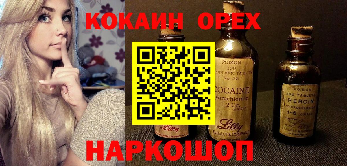 КОКАИН 99%  Вход с VPN  Cocaine 99%  Сосновоборск 