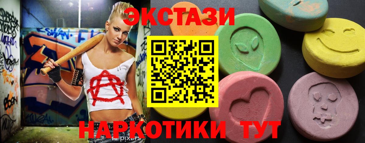 Экстази 300 mg Сосновоборск