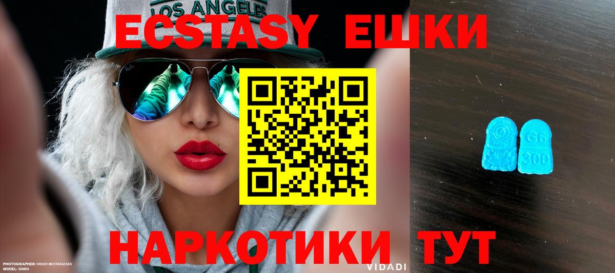 Экстази 300 mg  Вход с VPN  Ecstasy 250 мг  даркнет Telegram  Сосновоборск 
