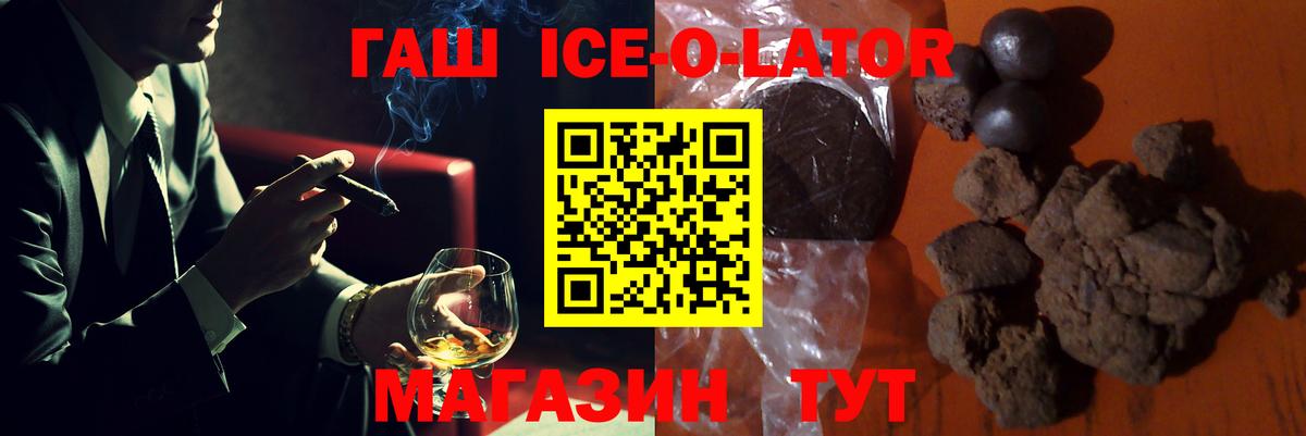 Сосновоборск  ГАШИШ убойный  Вход с VPN  Гашиш  ГАШ Изолятор 