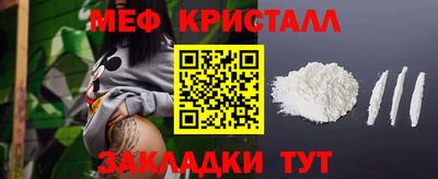 мефедрон Можайск