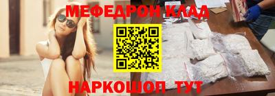 мефедрон Можайск