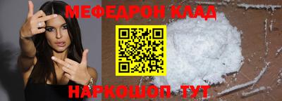 мефедрон Можайск