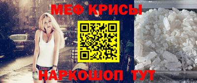 мефедрон Можайск