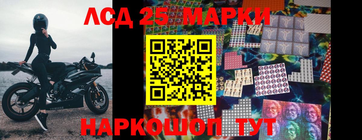 Сосновоборск  ЛСД экстази кислота  LSD-25 экстази кислота  Вход с VPN 