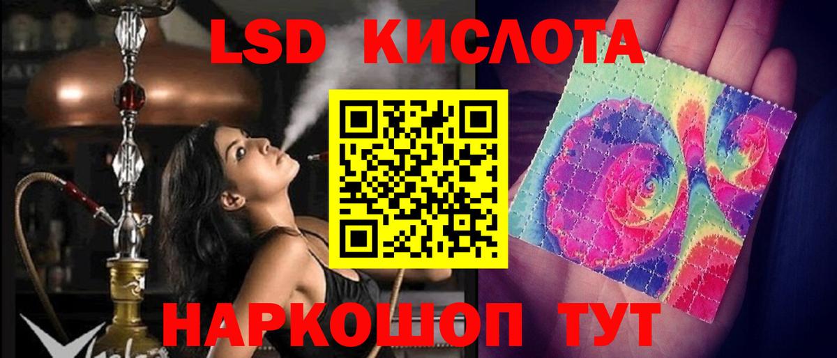 Лсд 25 экстази кислота Сосновоборск