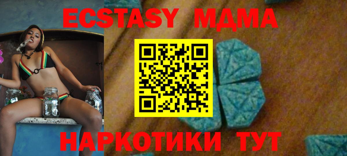 МДМА VHQ  МДМА crystal  Вход с VPN  Сосновоборск 