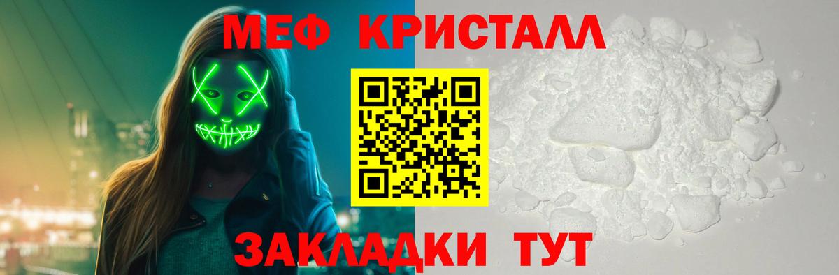 Меф мука  Вход с VPN  Сосновоборск 