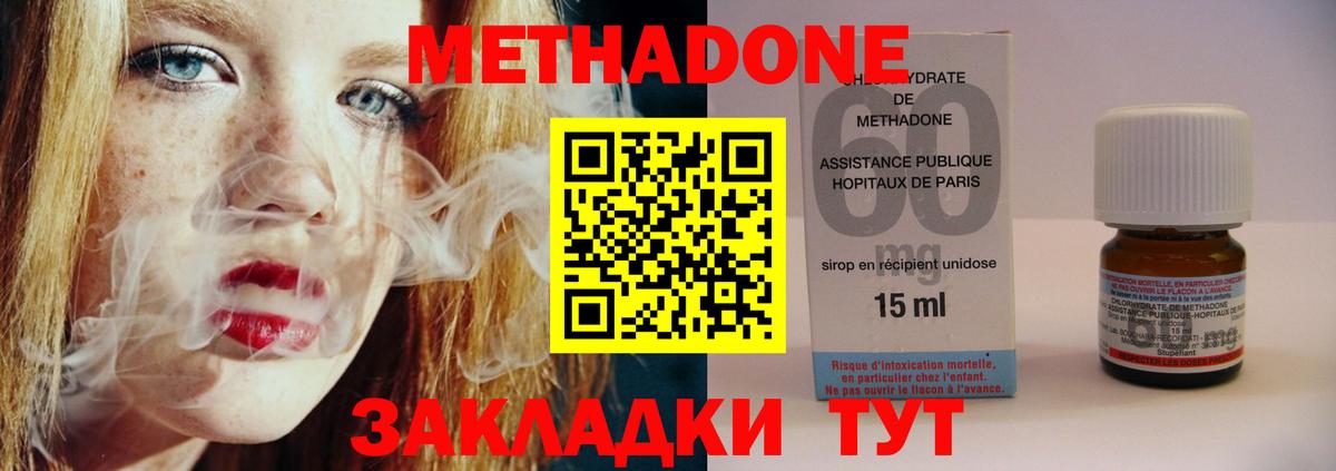     Метадон кристалл  Сосновоборск  Вход с VPN  МЕТАДОН VHQ 