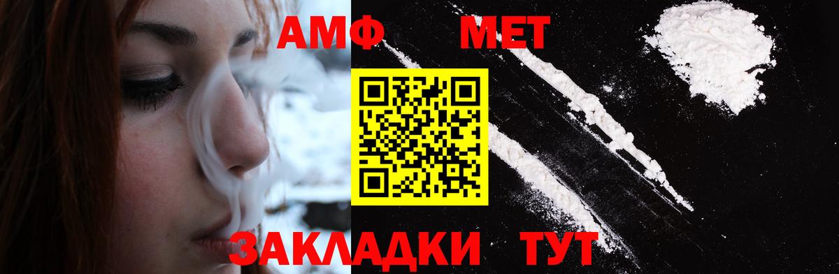 МЕТАМФЕТАМИН витя Сосновоборск