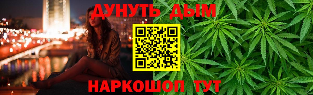 Бошки Шишки THC 21% Сосновоборск
